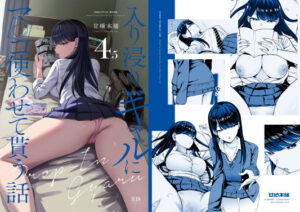 【エロ同人誌】【サンプル無料】入り浸りギャルにま〇こ使わせて貰う話4.5【d_626776】ギャル漫画の徹底レビュー｜無料サンプル・価格・詳細まとめ