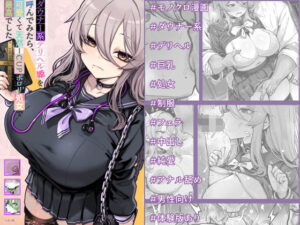 【エロ同人誌】ダウナー系デリヘル姫を呼んでみたら、可愛くて天然ICUPポロリ処女で最高でした【d_794301】徹底レビュー｜無料サンプル・価格・詳細まとめ